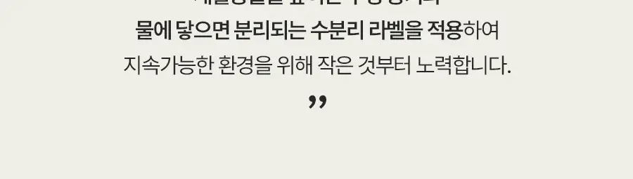 [수딩쿨링/1+1] 토리든 다이브인 모이스처 수딩 선스틱 19g 1+1 기획 상세페이지 46